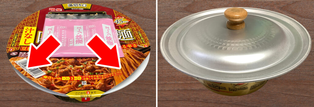 【二重蓋作戦】蓋の隙間から熱が逃げないように、さらに蓋を乗せる